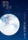 緱